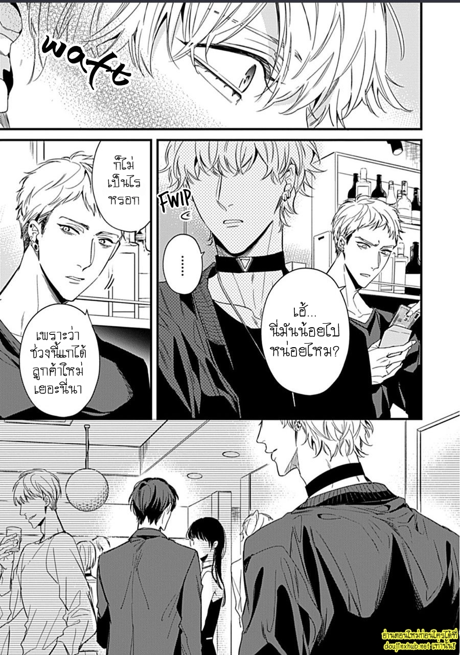 Drastic Omega EP 1